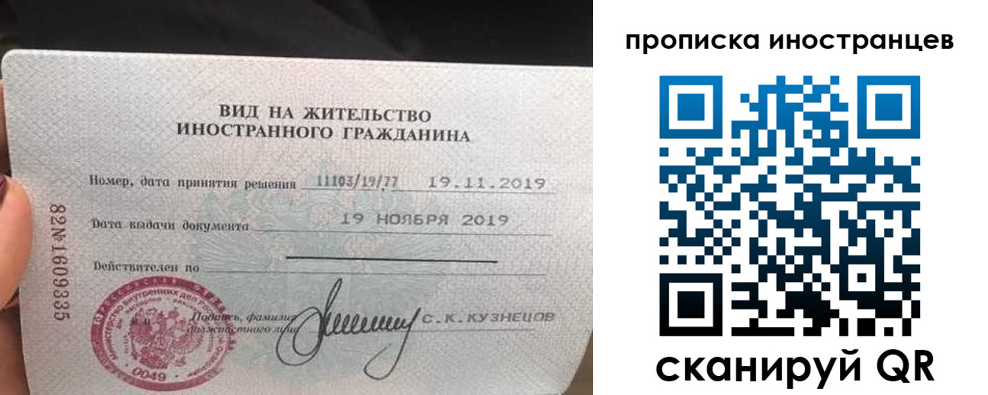прописка для кредита в Гае