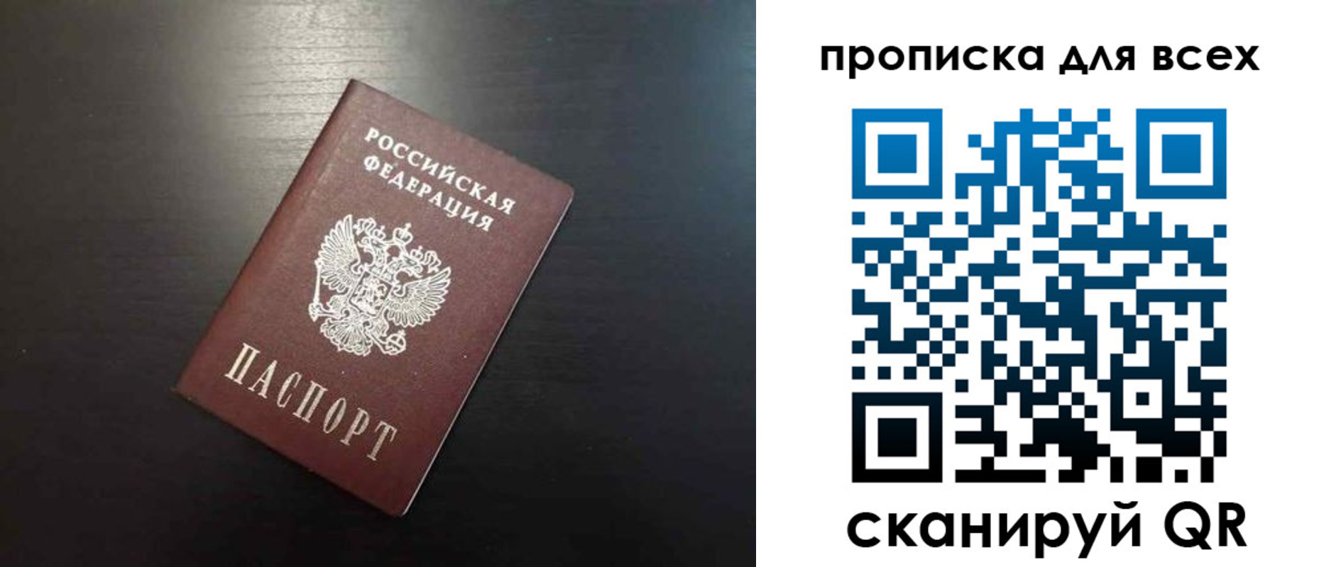 прописка для кредита в Гае