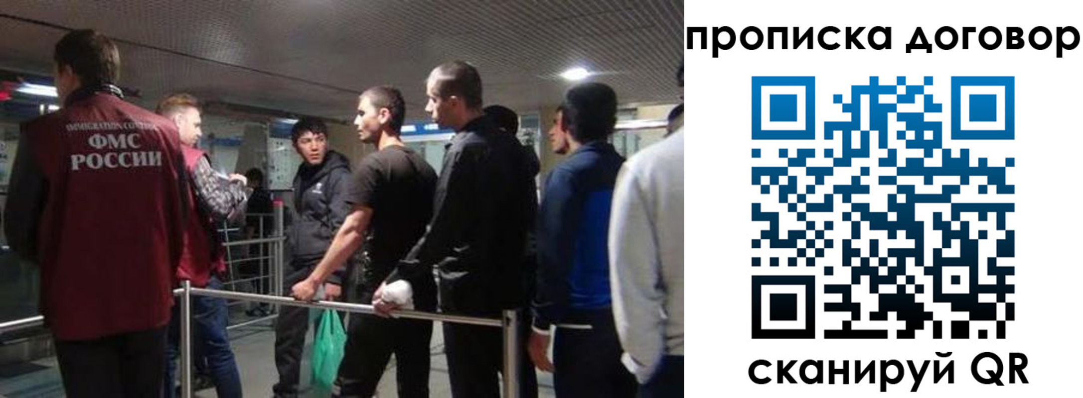 временная регистрация для школы в Гае