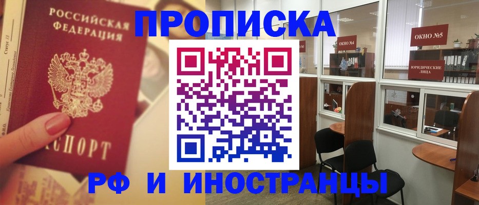 временная регистрация собственник в Гае